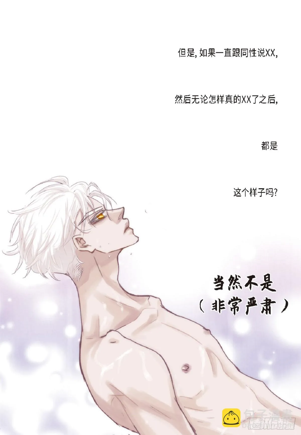 025.他很会照顾人（55P） 第24页
