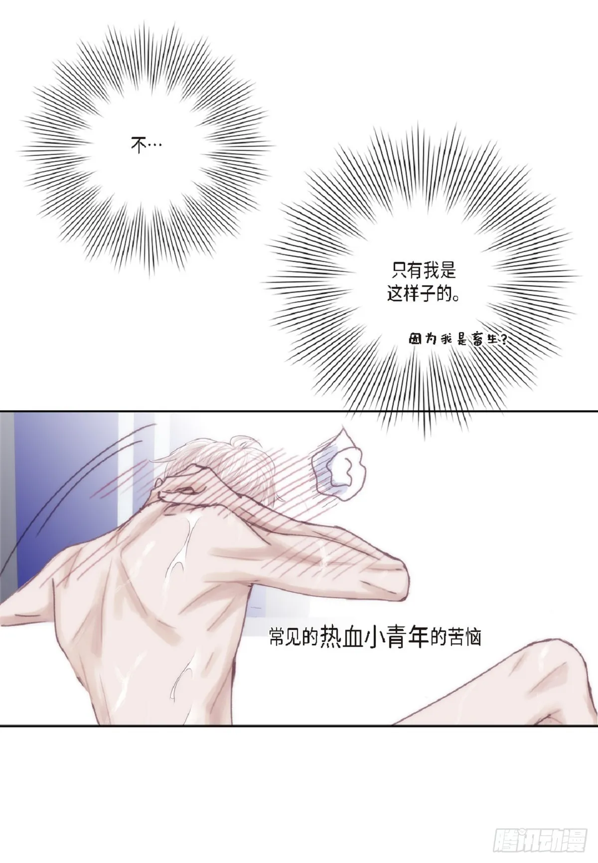 025.他很会照顾人（55P） 第25页