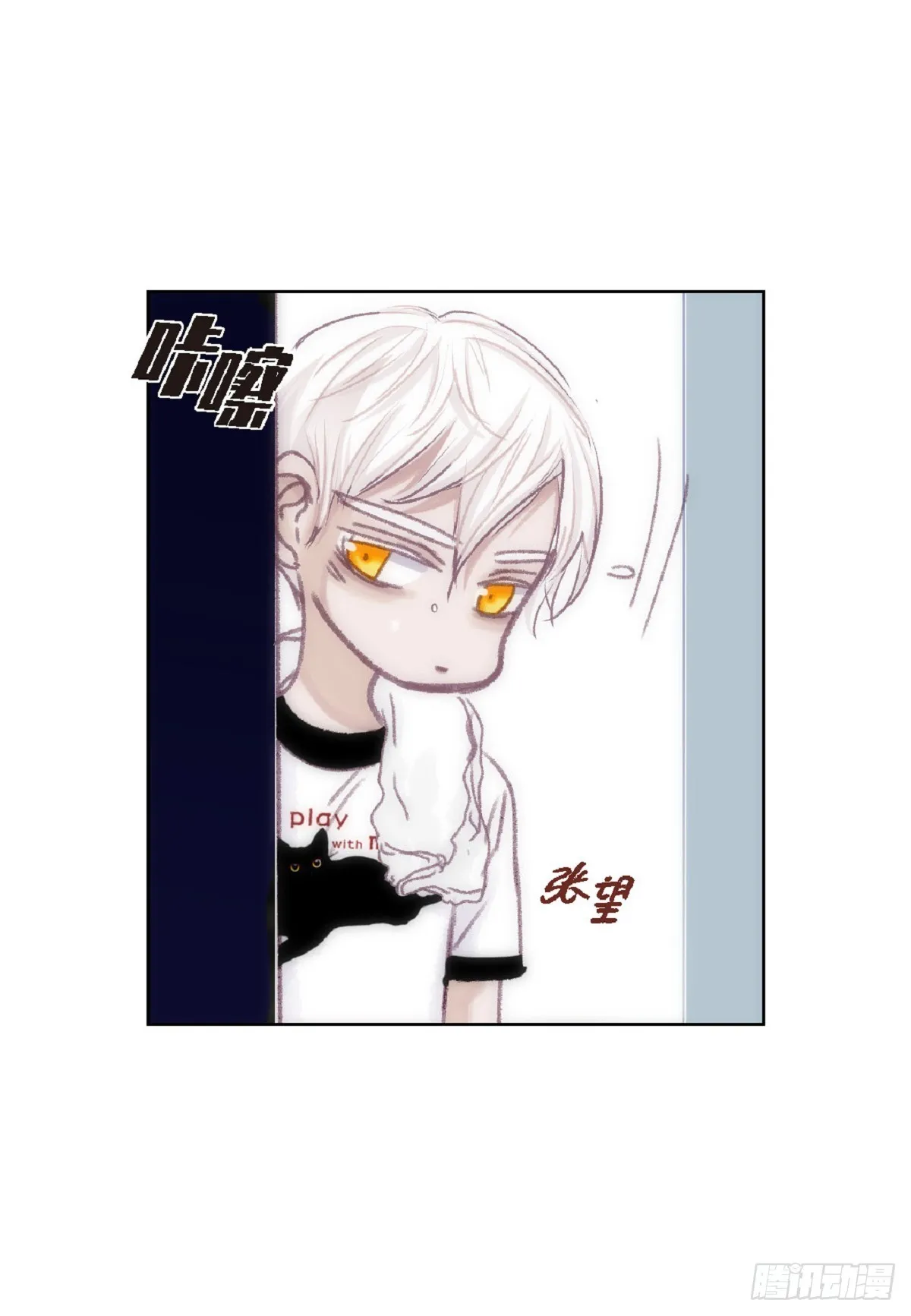 025.他很会照顾人（55P） 第26页