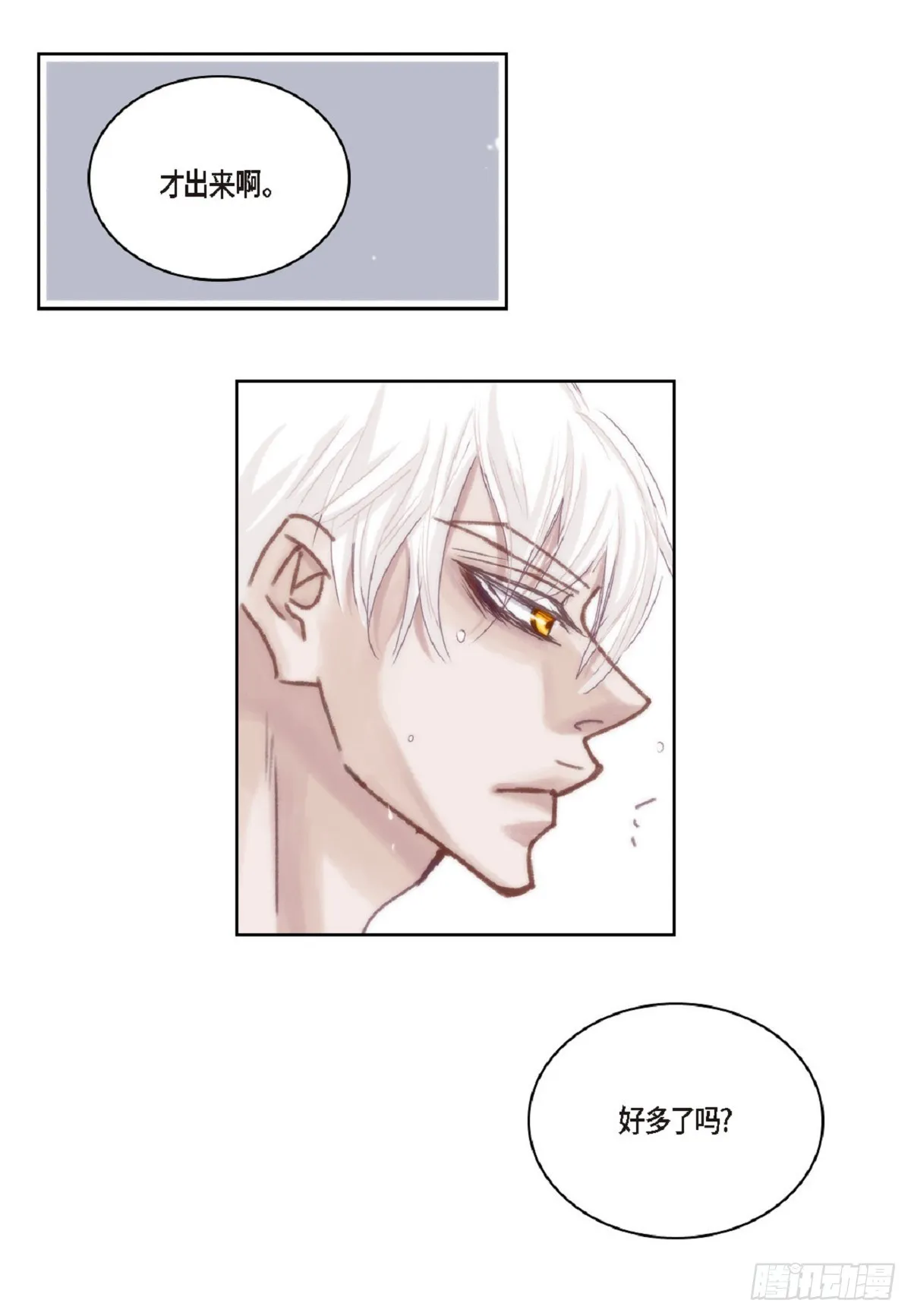 025.他很会照顾人（55P） 第29页
