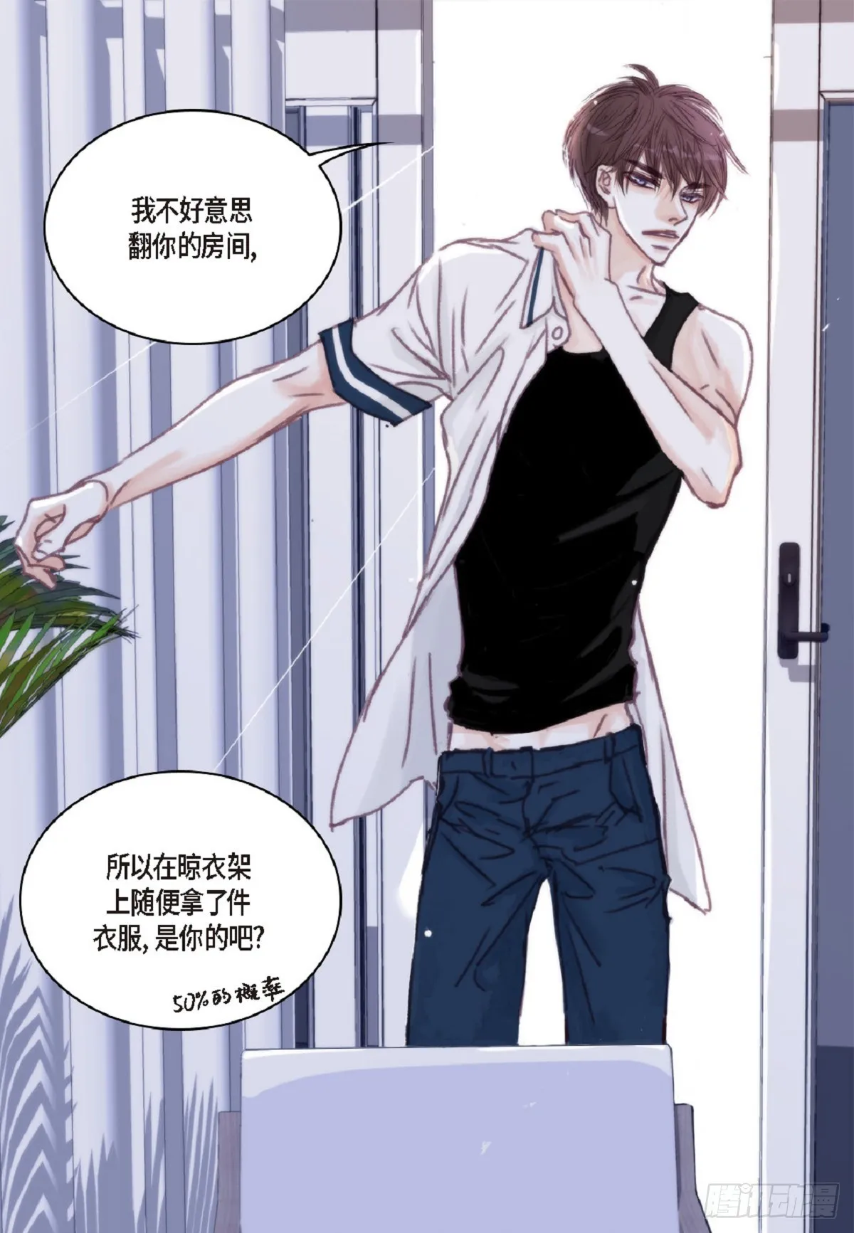 025.他很会照顾人（55P） 第30页