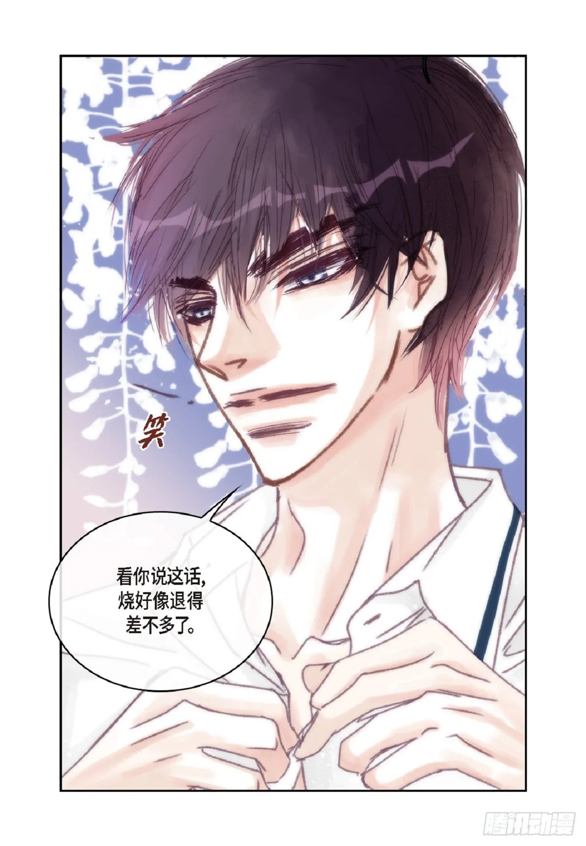 025.他很会照顾人（55P） 第33页