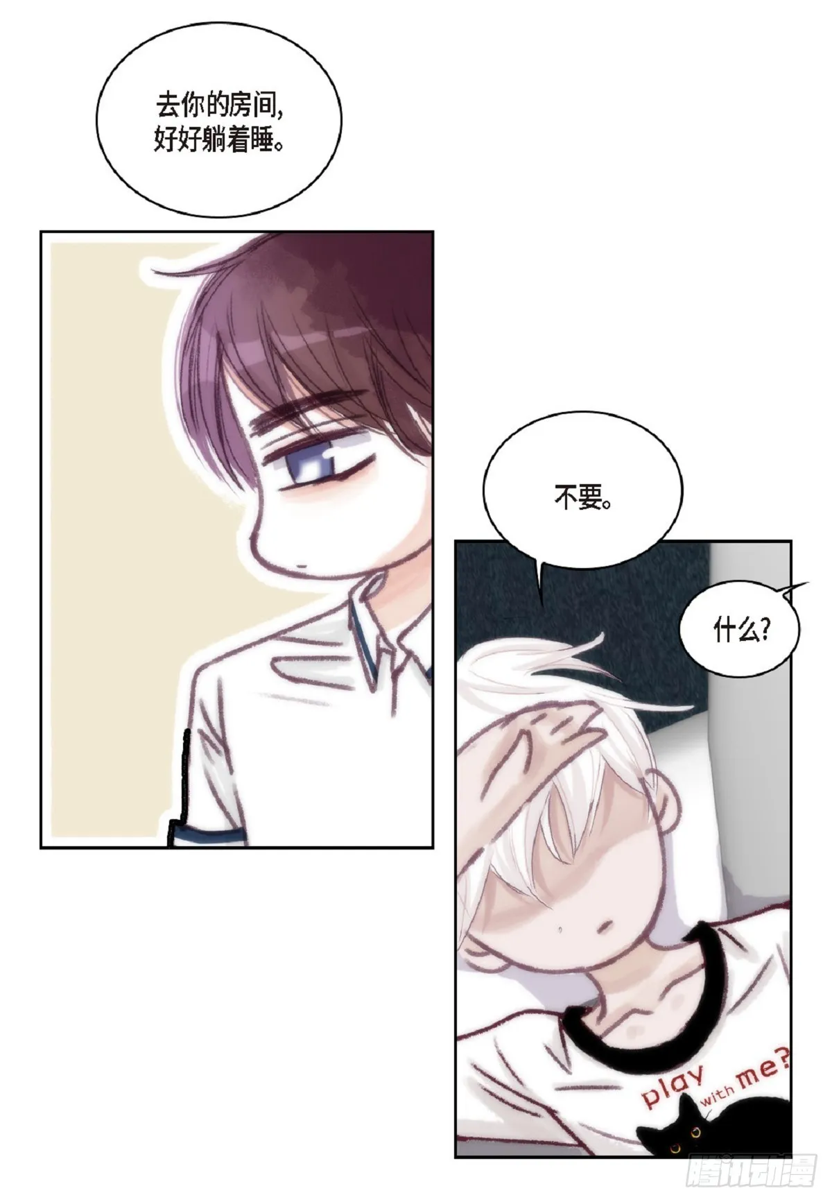 025.他很会照顾人（55P） 第36页