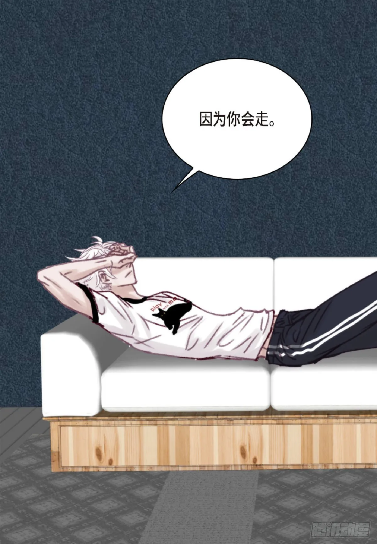 025.他很会照顾人（55P） 第37页