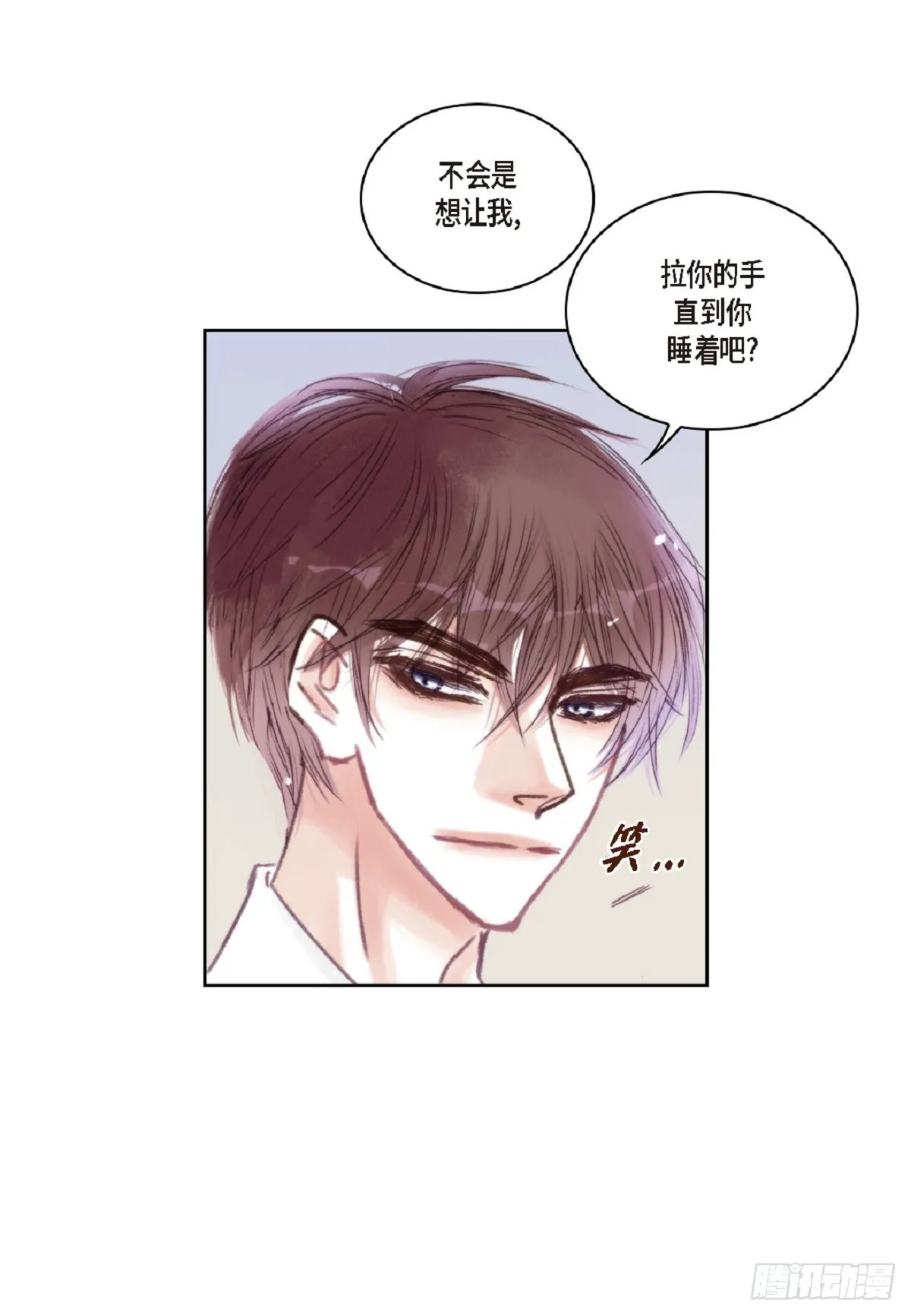 025.他很会照顾人（55P） 第40页