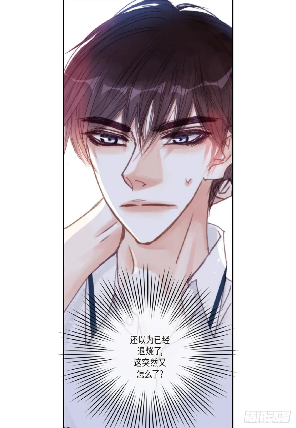 025.他很会照顾人（55P） 第46页
