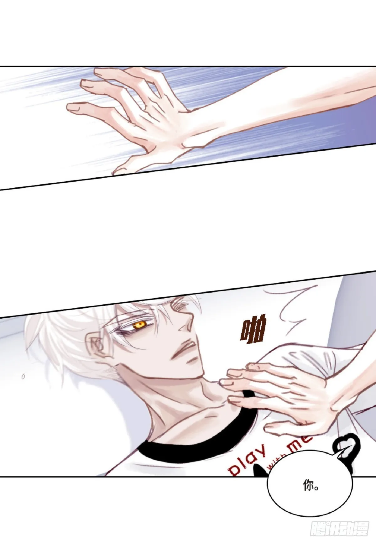 025.他很会照顾人（55P） 第48页