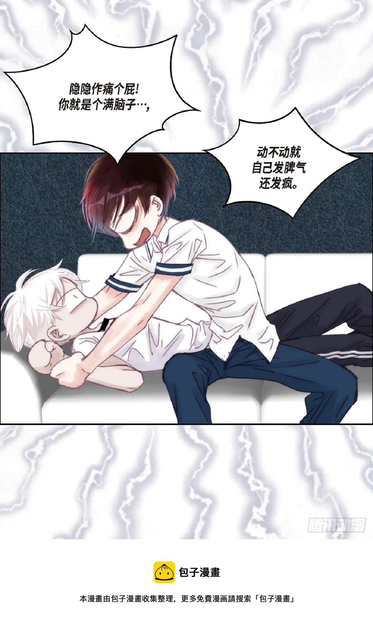 025.他很会照顾人（55P） 第50页