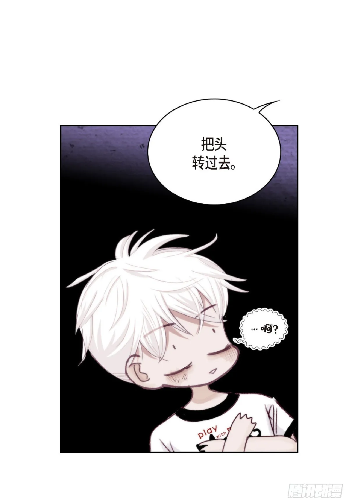 025.他很会照顾人（55P） 第53页