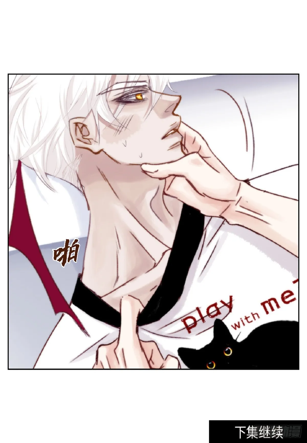 025.他很会照顾人（55P） 第54页
