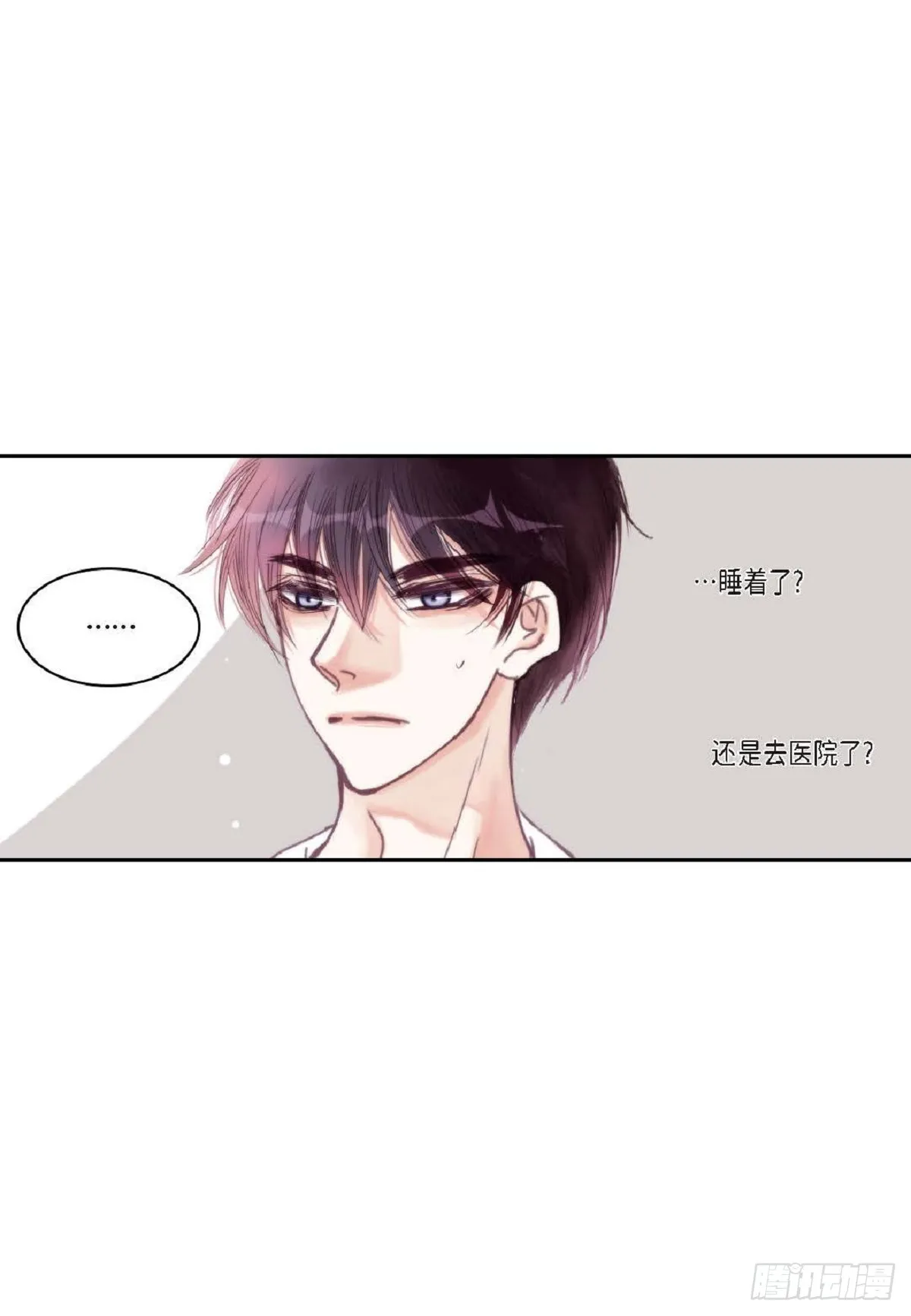 024.怎么突然病倒了？（66P） 第8页