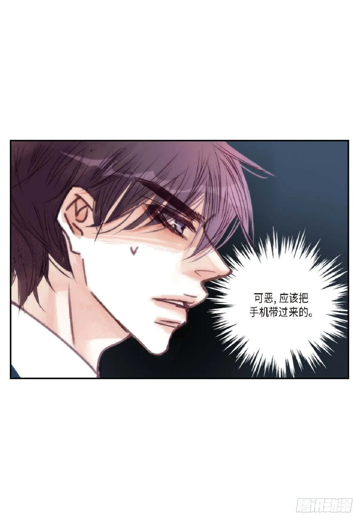 024.怎么突然病倒了？（66P） 第12页
