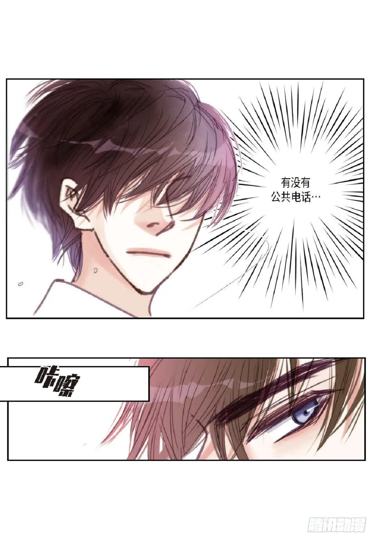 024.怎么突然病倒了？（66P） 第13页