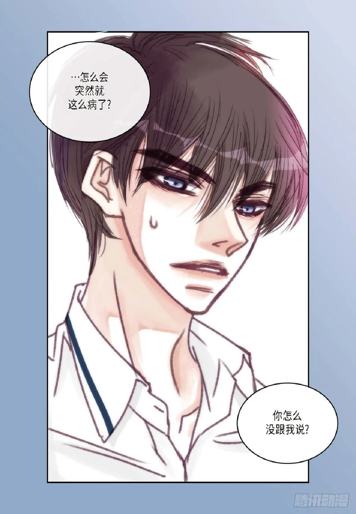 024.怎么突然病倒了？（66P） 第18页