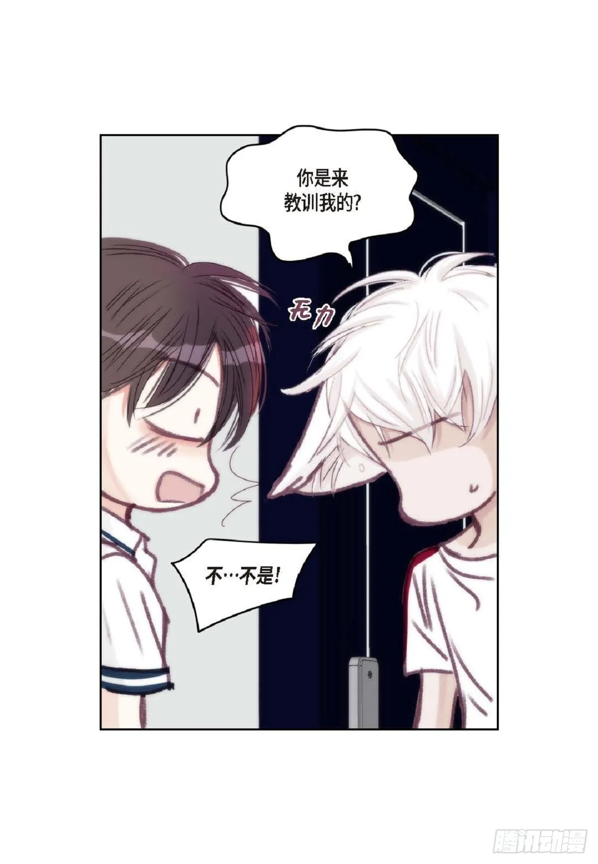 024.怎么突然病倒了？（66P） 第19页
