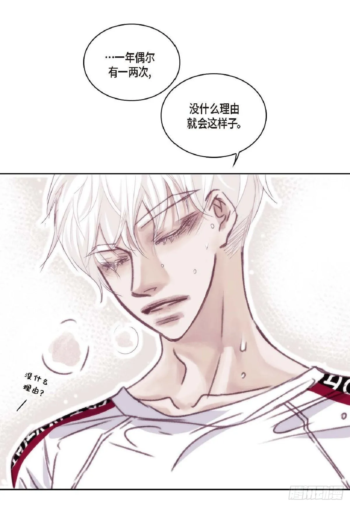 024.怎么突然病倒了？（66P） 第20页