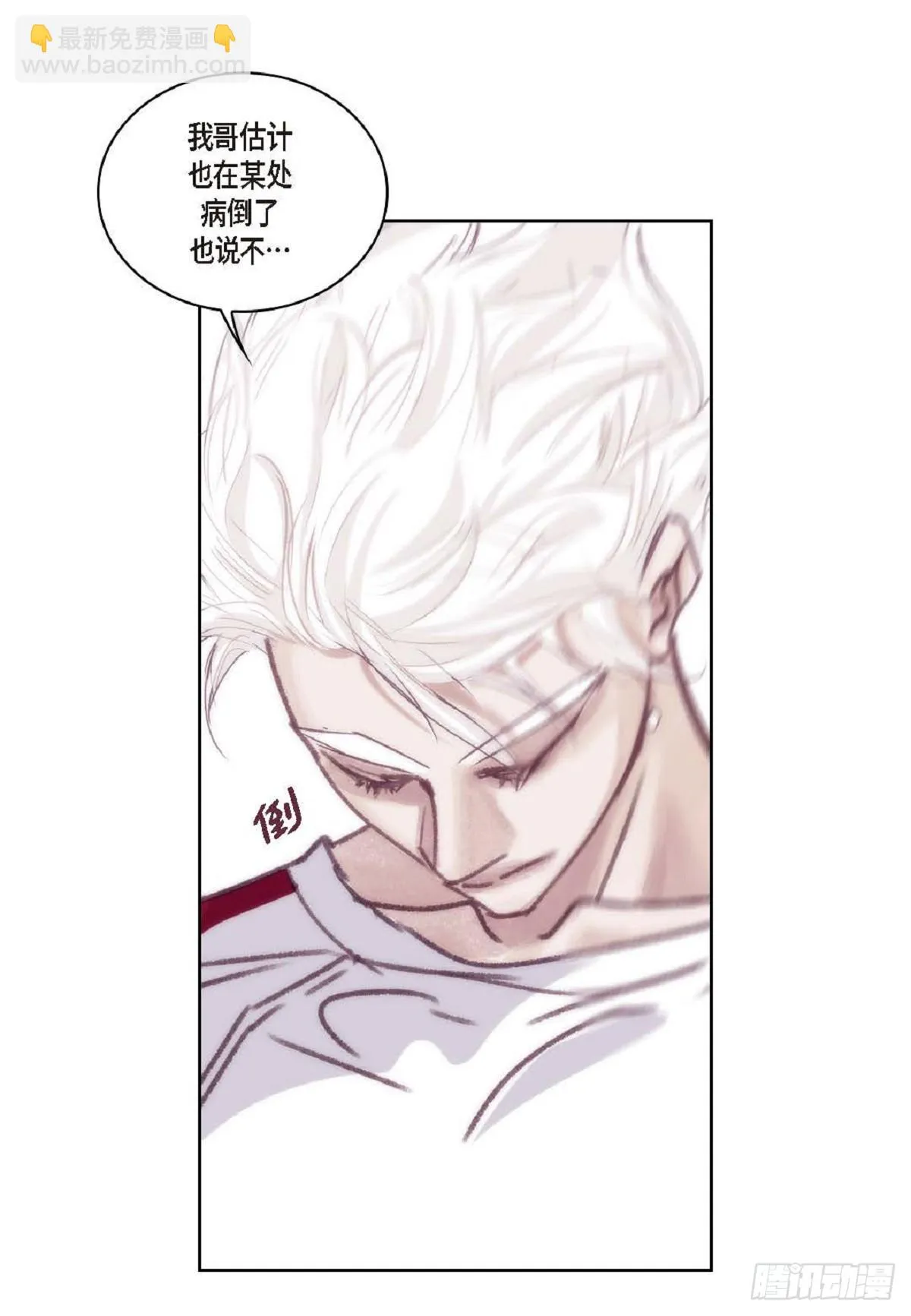 024.怎么突然病倒了？（66P） 第21页