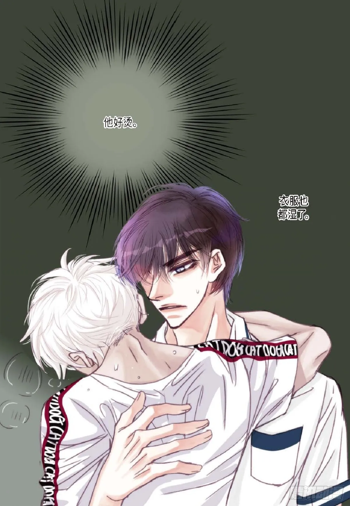 024.怎么突然病倒了？（66P） 第24页
