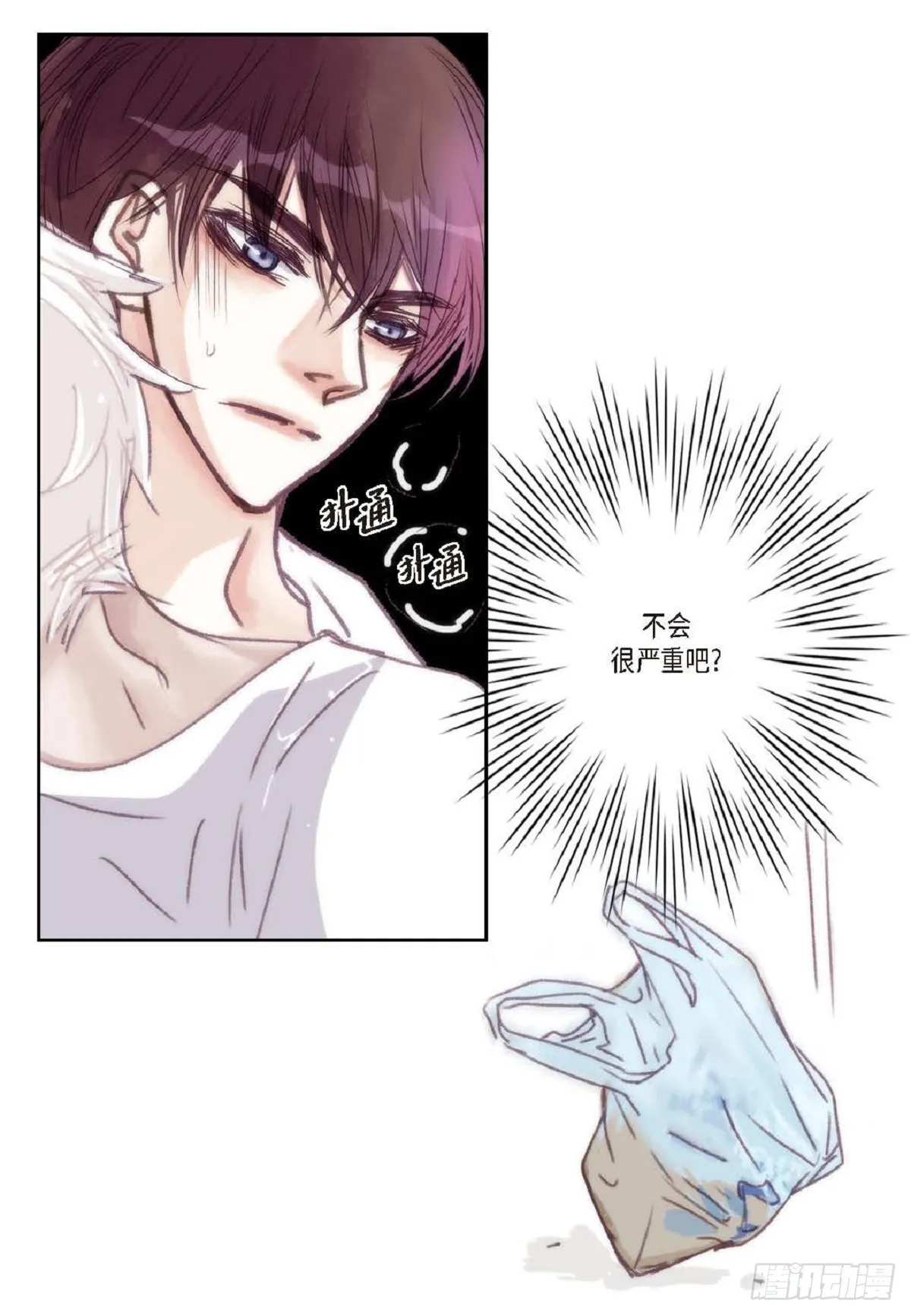 024.怎么突然病倒了？（66P） 第25页