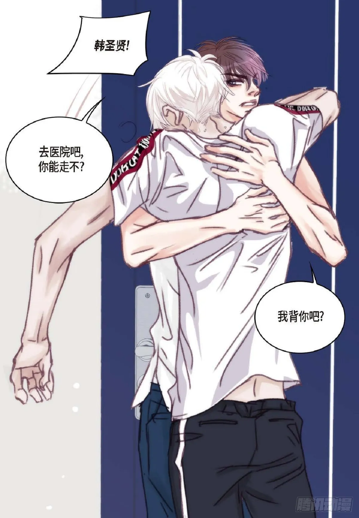 024.怎么突然病倒了？（66P） 第26页