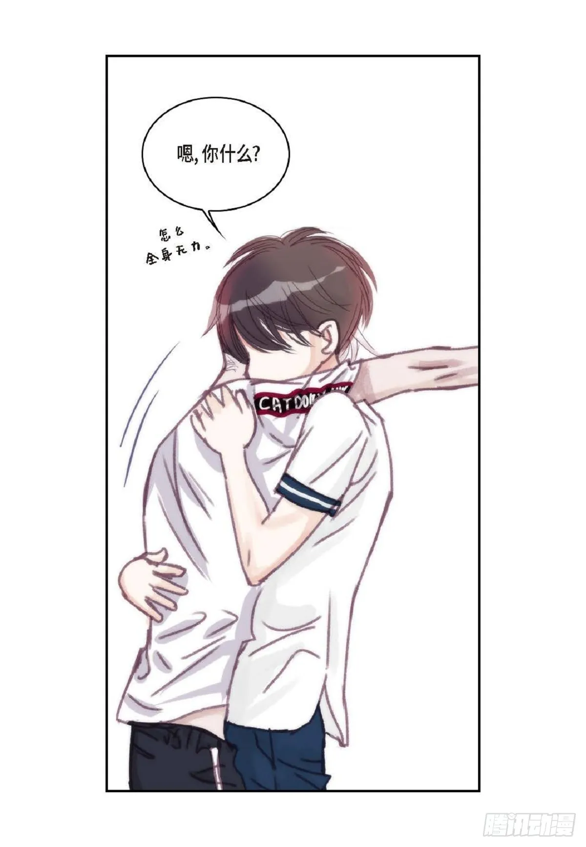024.怎么突然病倒了？（66P） 第28页