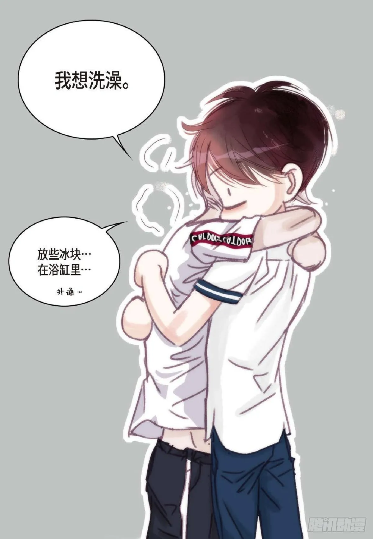 024.怎么突然病倒了？（66P） 第29页