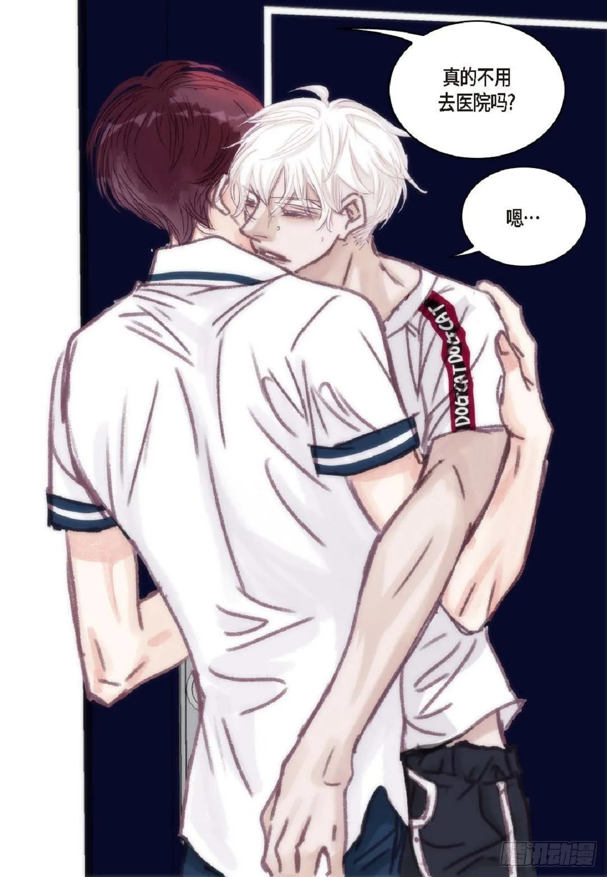 024.怎么突然病倒了？（66P） 第33页