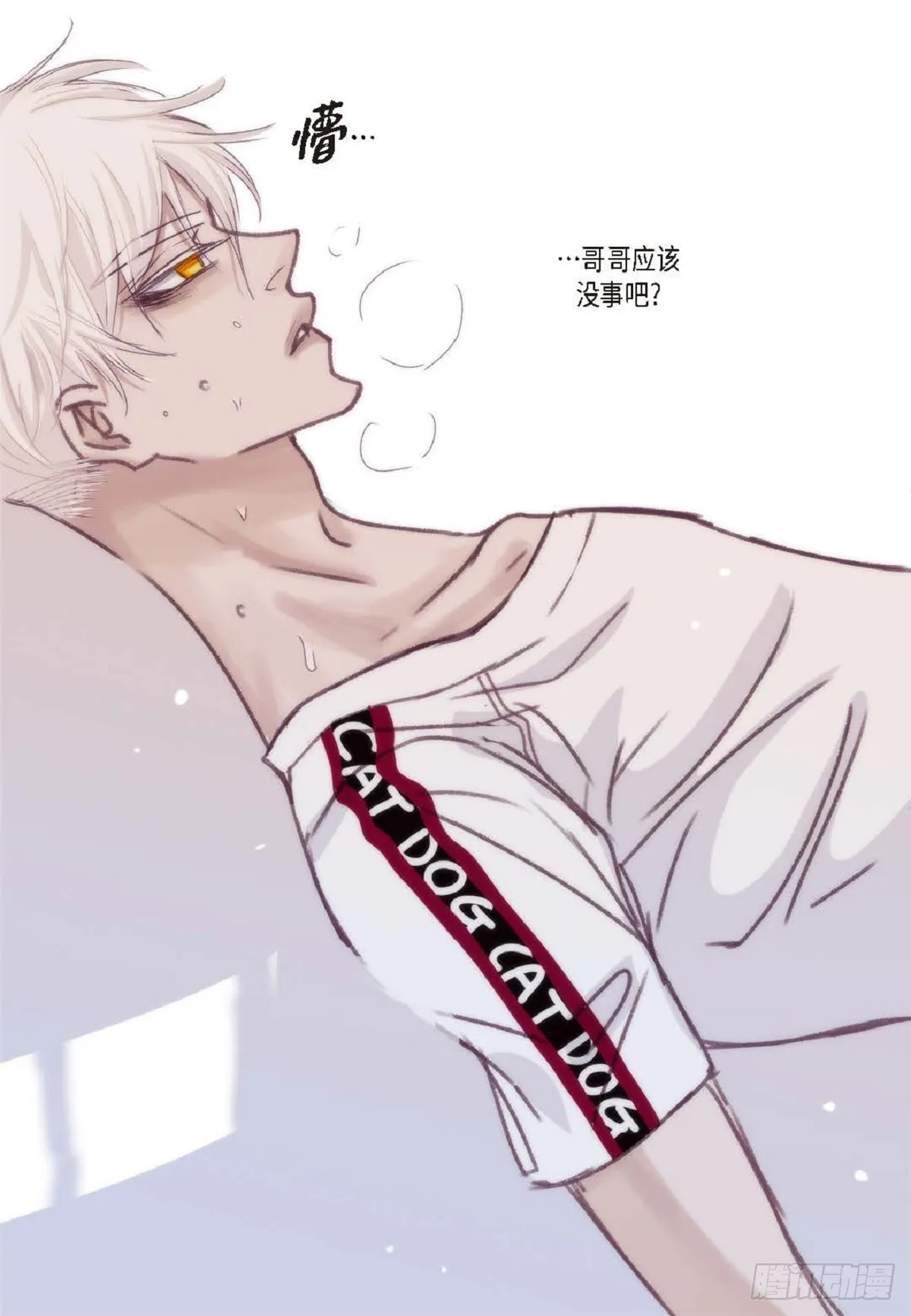 024.怎么突然病倒了？（66P） 第39页