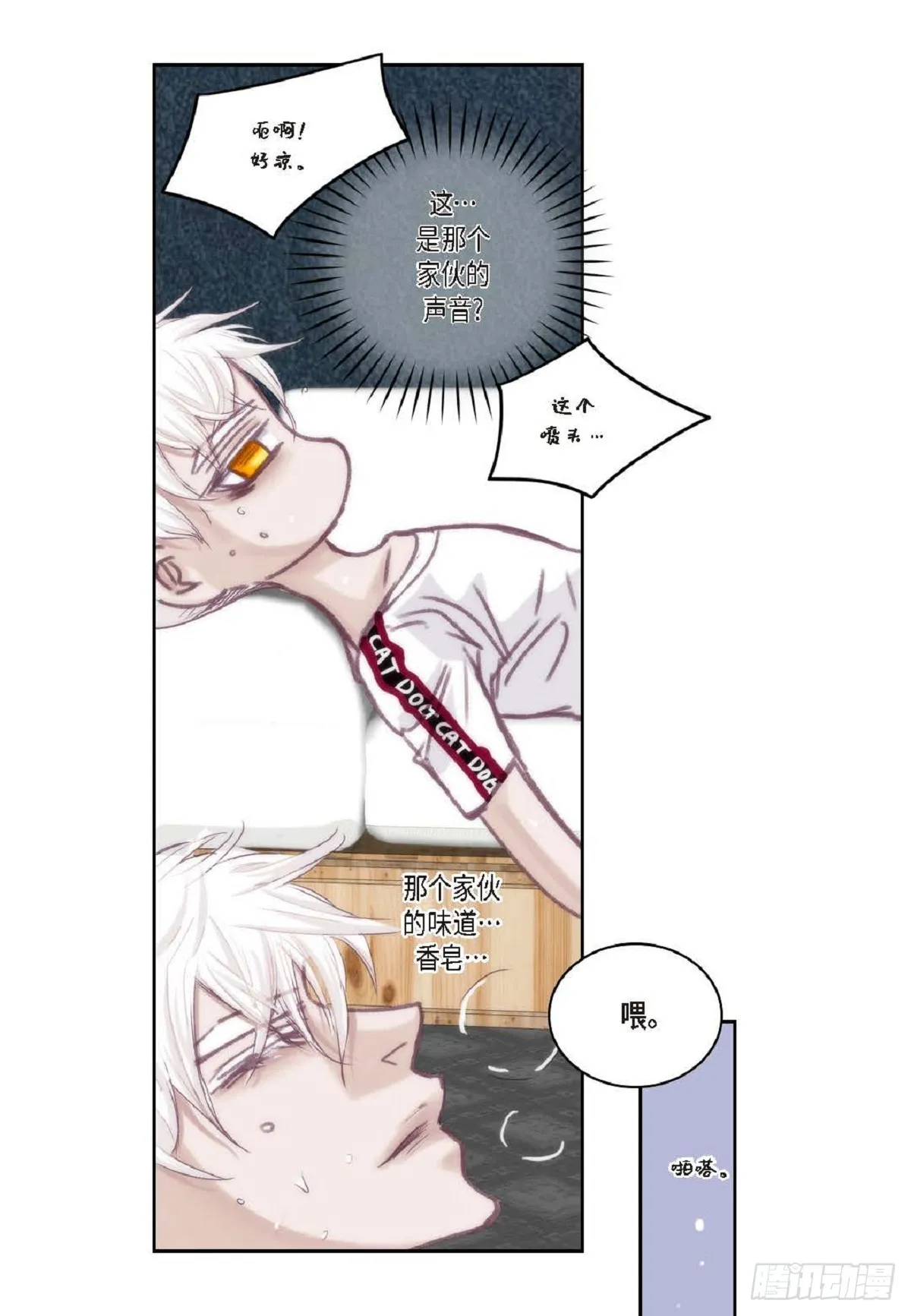 024.怎么突然病倒了？（66P） 第40页