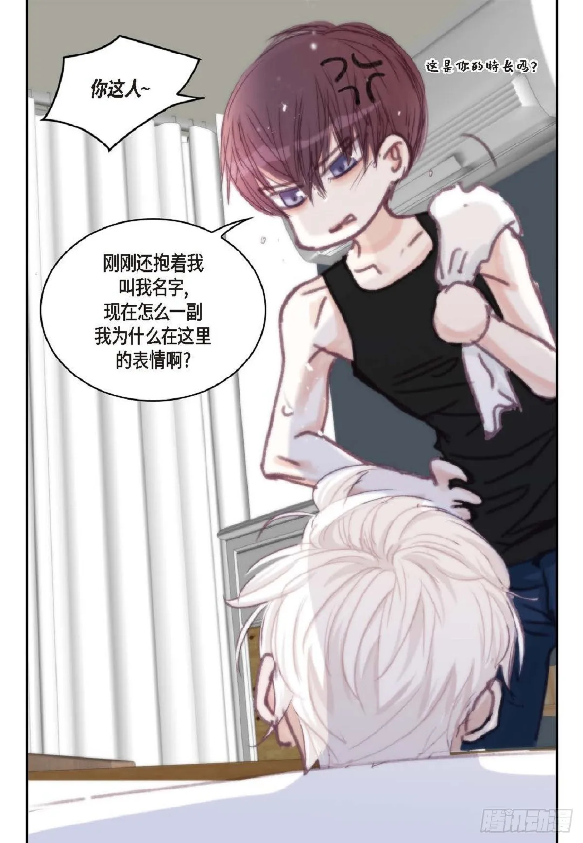 024.怎么突然病倒了？（66P） 第43页