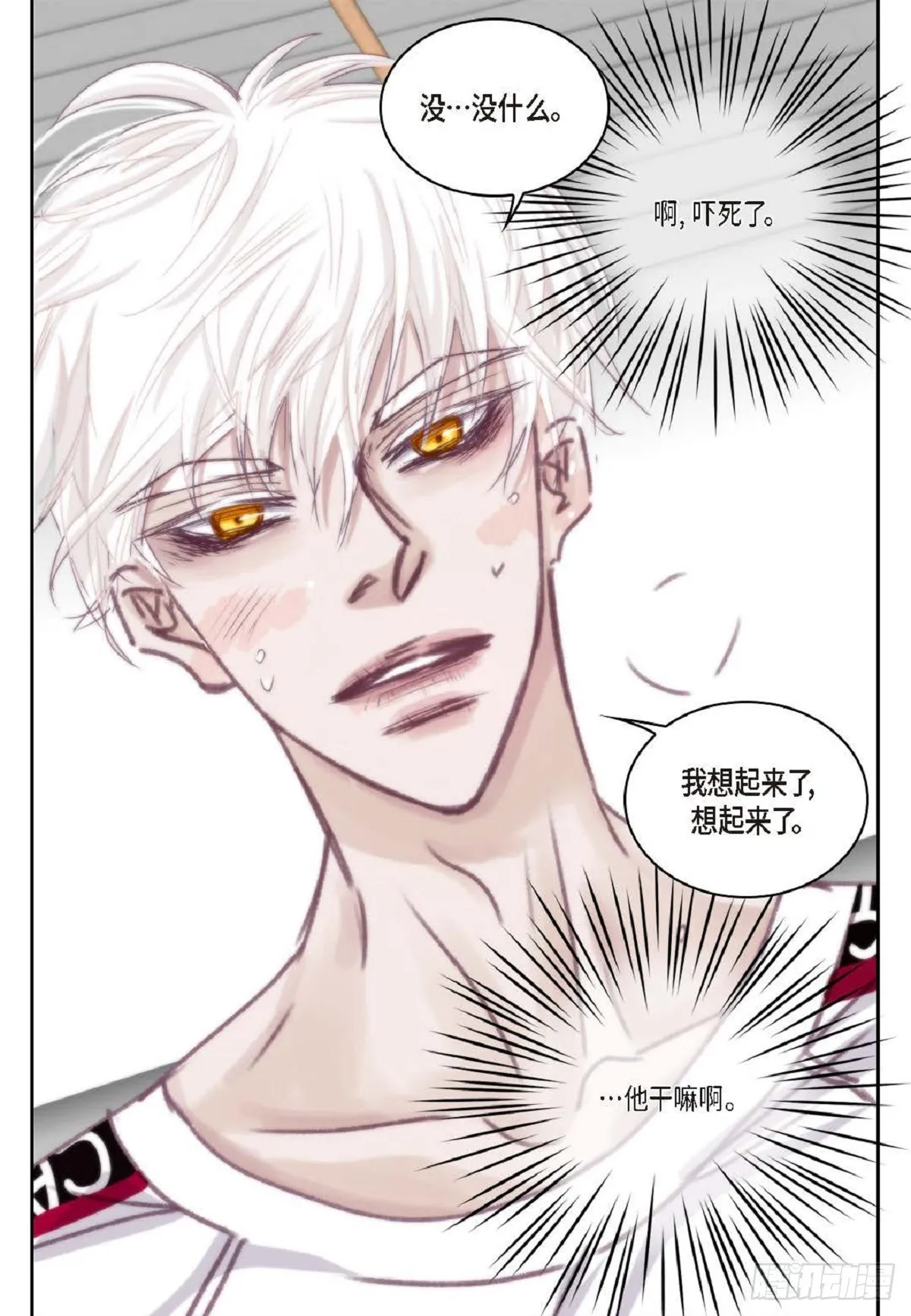 024.怎么突然病倒了？（66P） 第44页