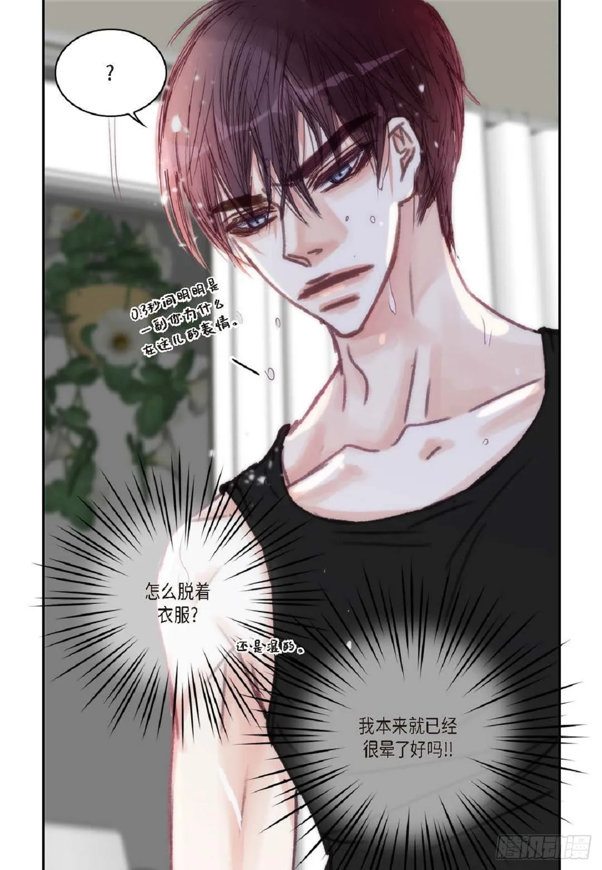 024.怎么突然病倒了？（66P） 第45页
