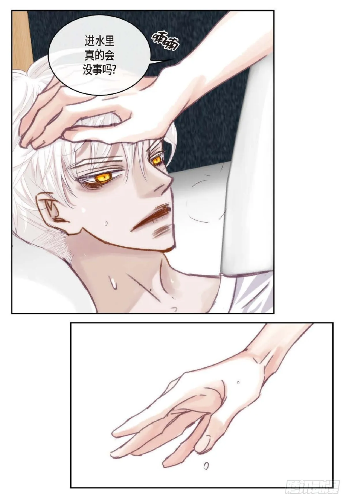 024.怎么突然病倒了？（66P） 第48页