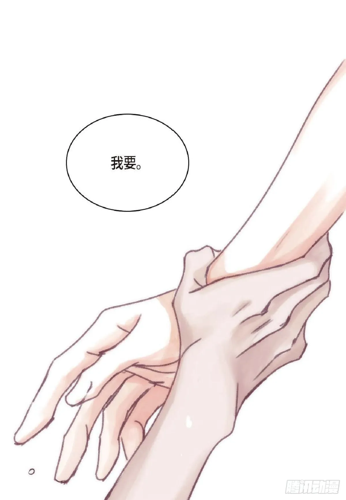 024.怎么突然病倒了？（66P） 第49页
