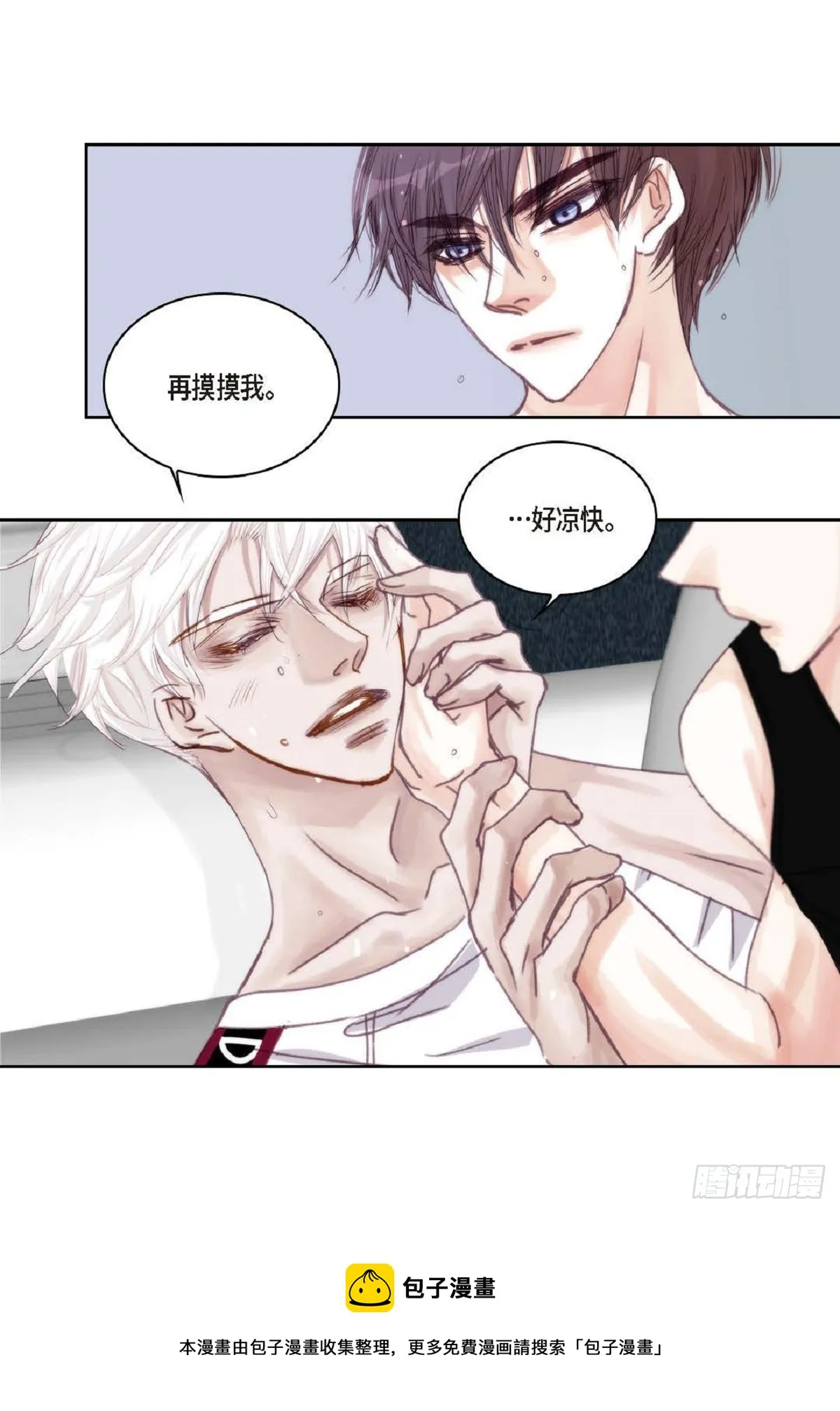 024.怎么突然病倒了？（66P） 第50页