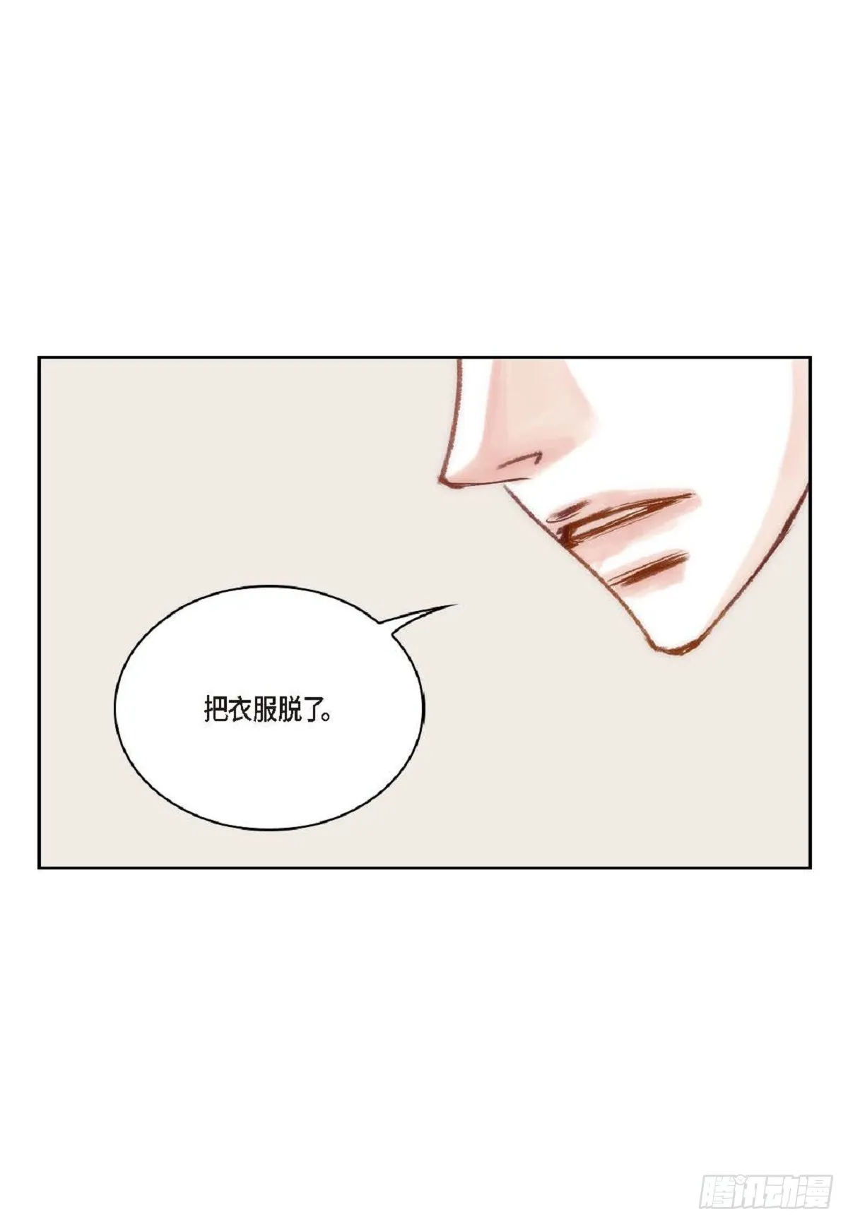 024.怎么突然病倒了？（66P） 第53页