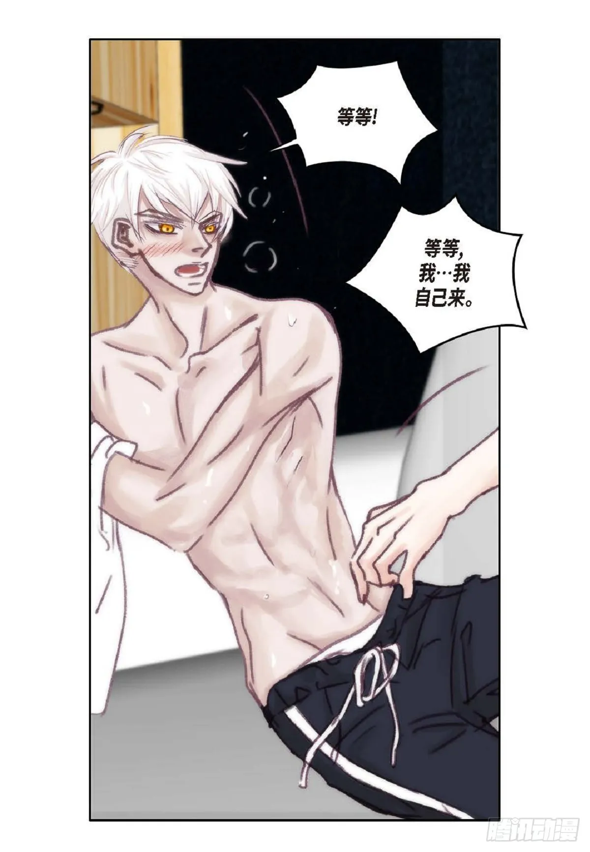 024.怎么突然病倒了？（66P） 第57页