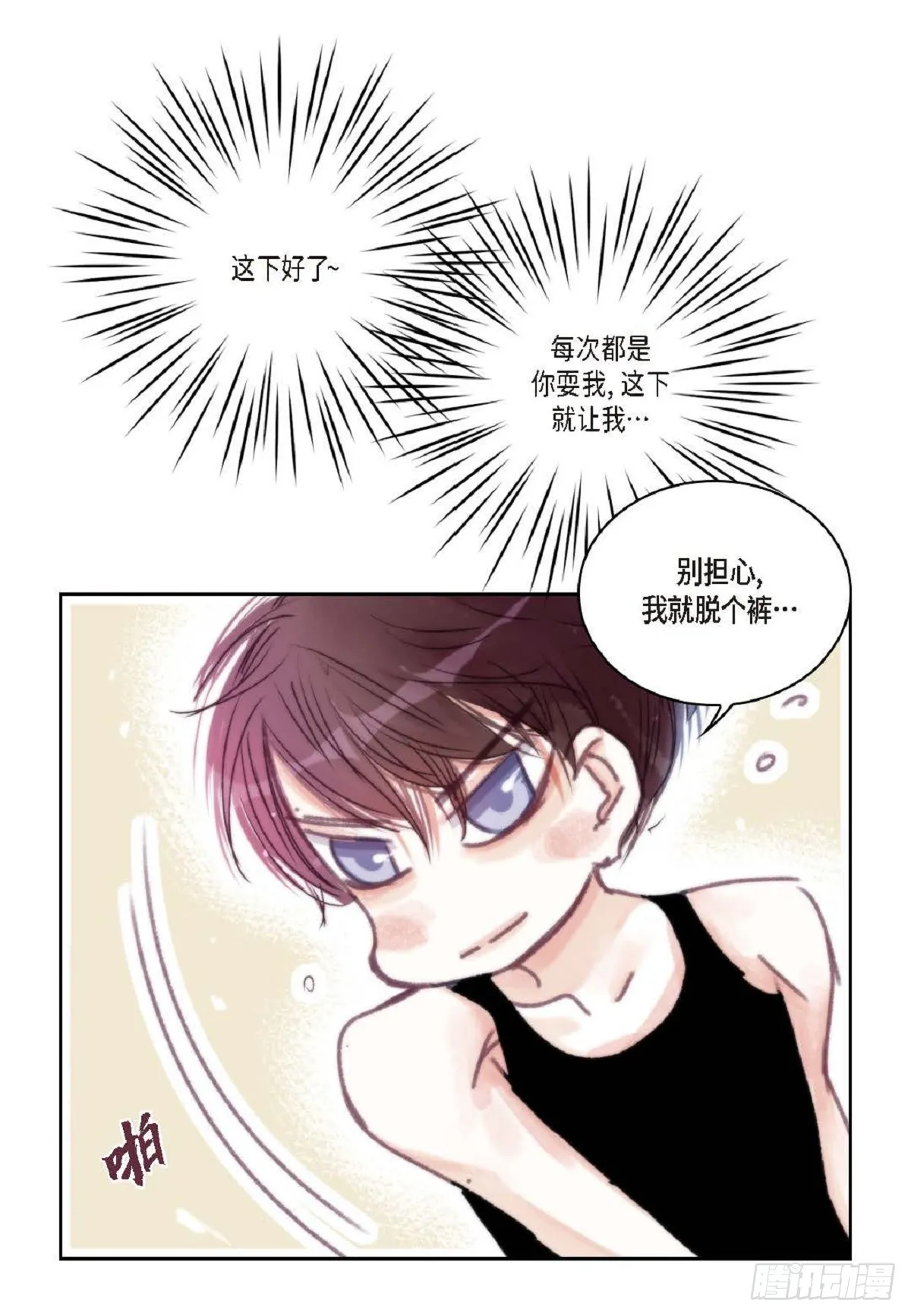 024.怎么突然病倒了？（66P） 第64页