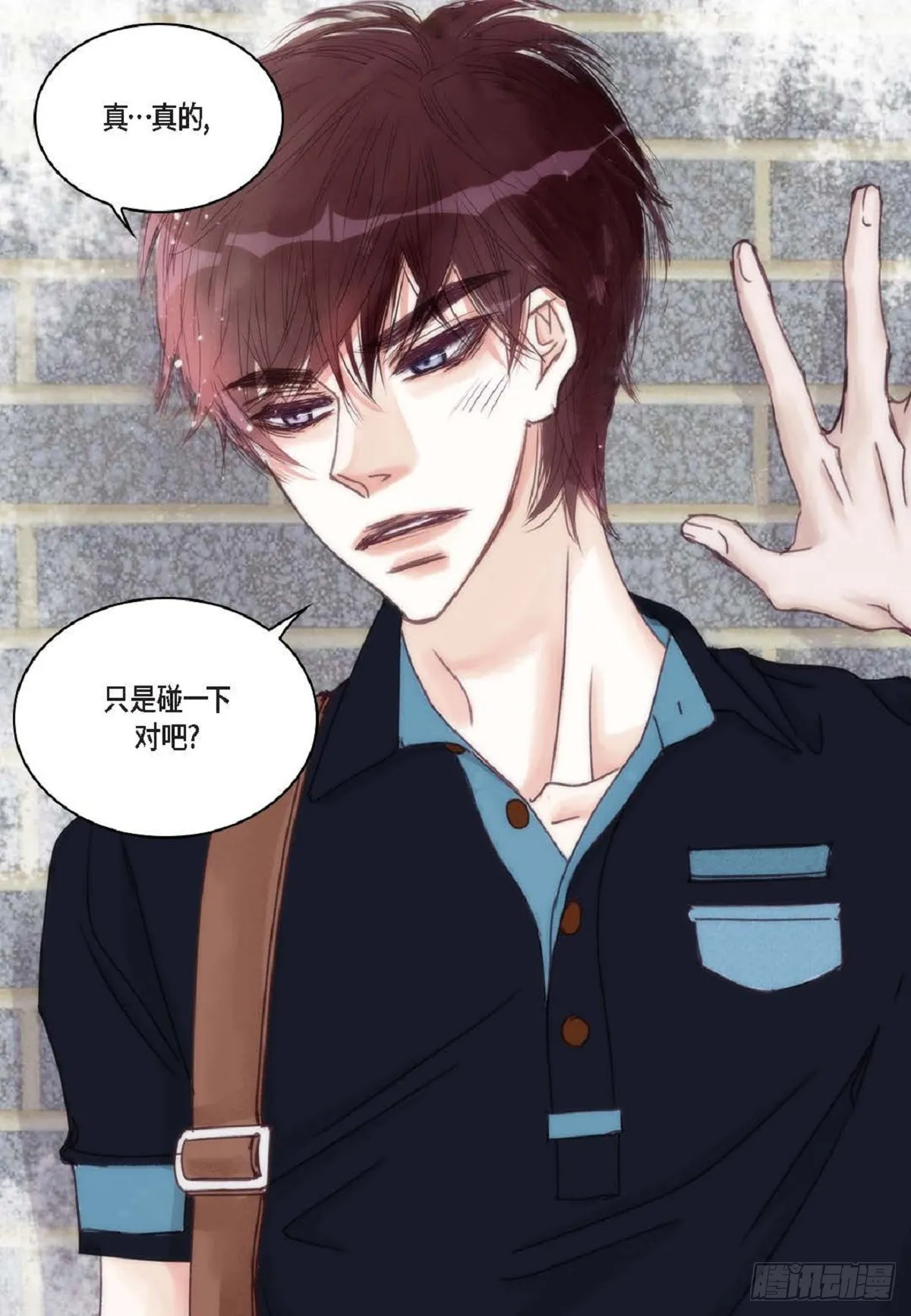 023.不能让他反感我（80P） 第3页