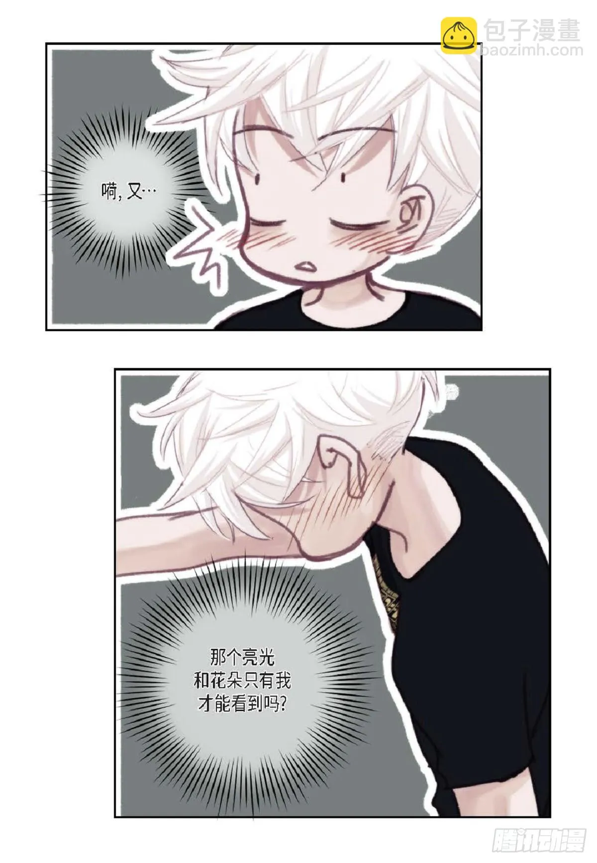 023.不能让他反感我（80P） 第7页