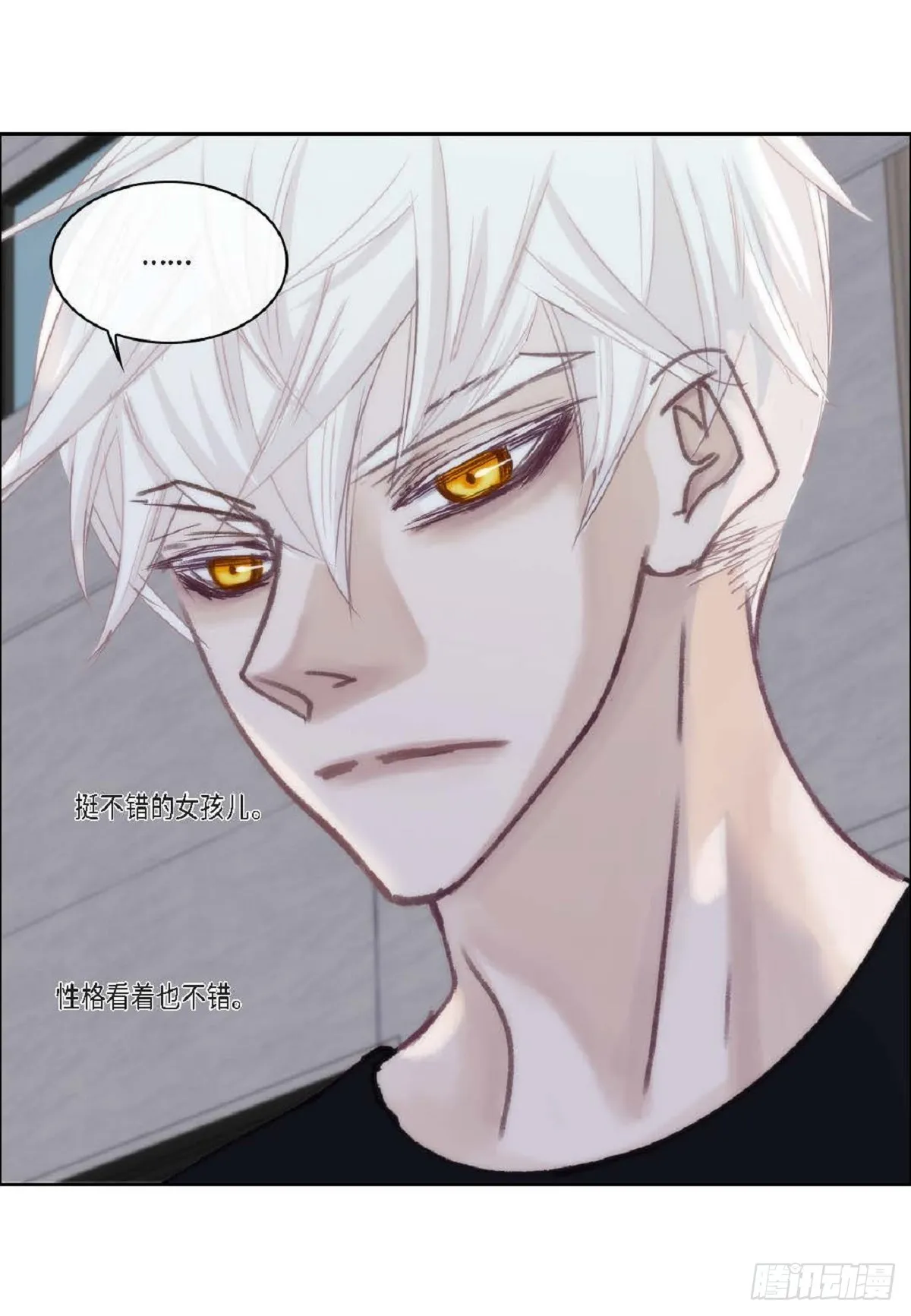 023.不能让他反感我（80P） 第9页