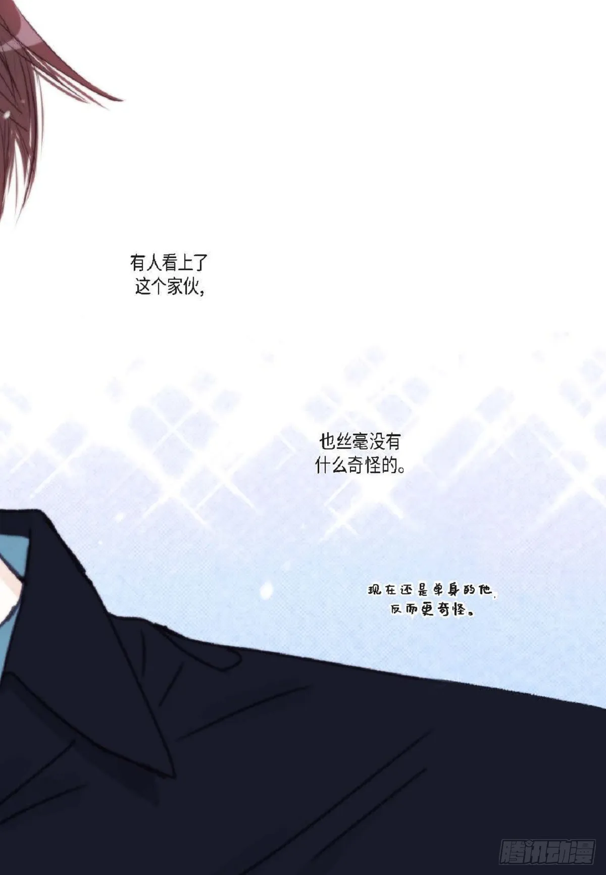 023.不能让他反感我（80P） 第11页