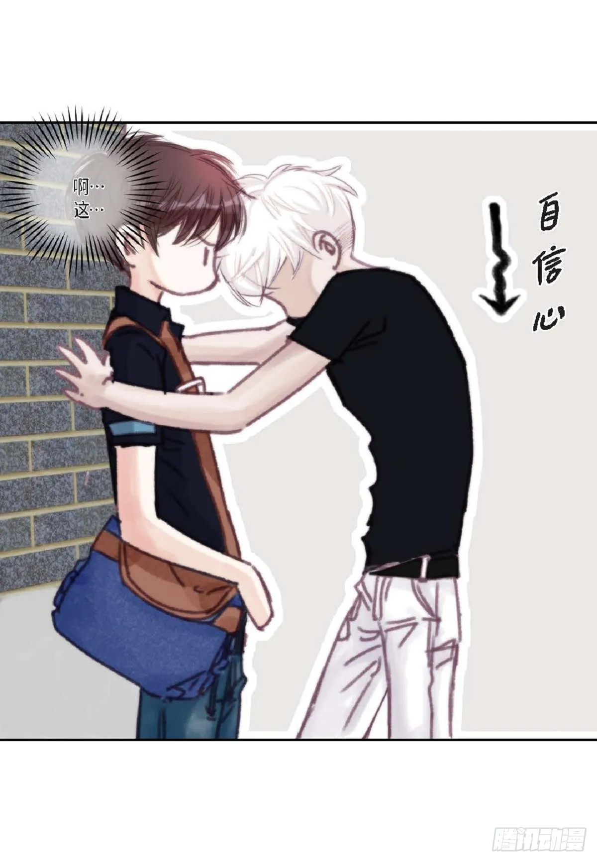 023.不能让他反感我（80P） 第12页
