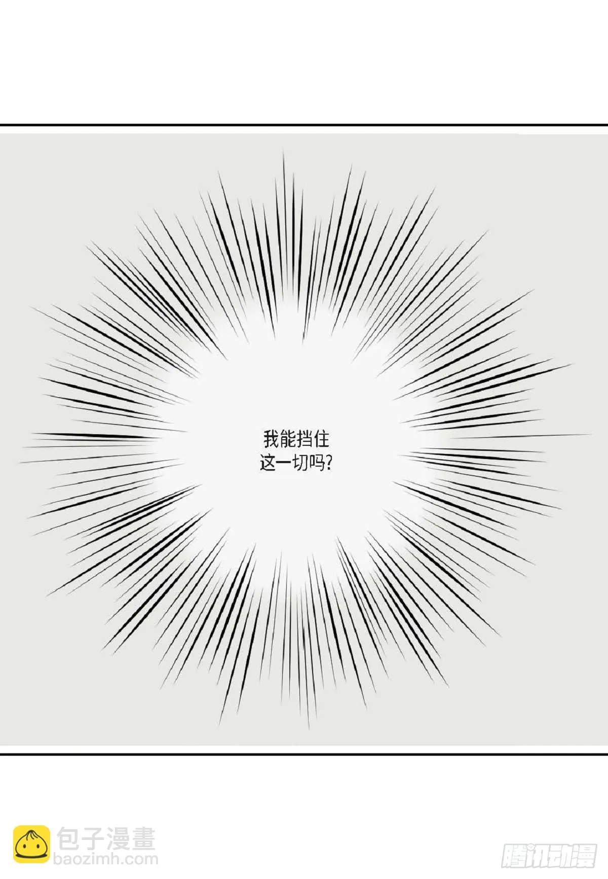 023.不能让他反感我（80P） 第13页