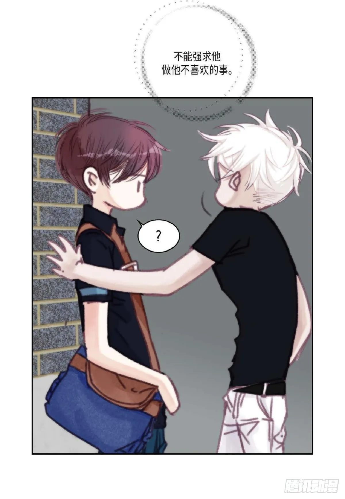 023.不能让他反感我（80P） 第15页