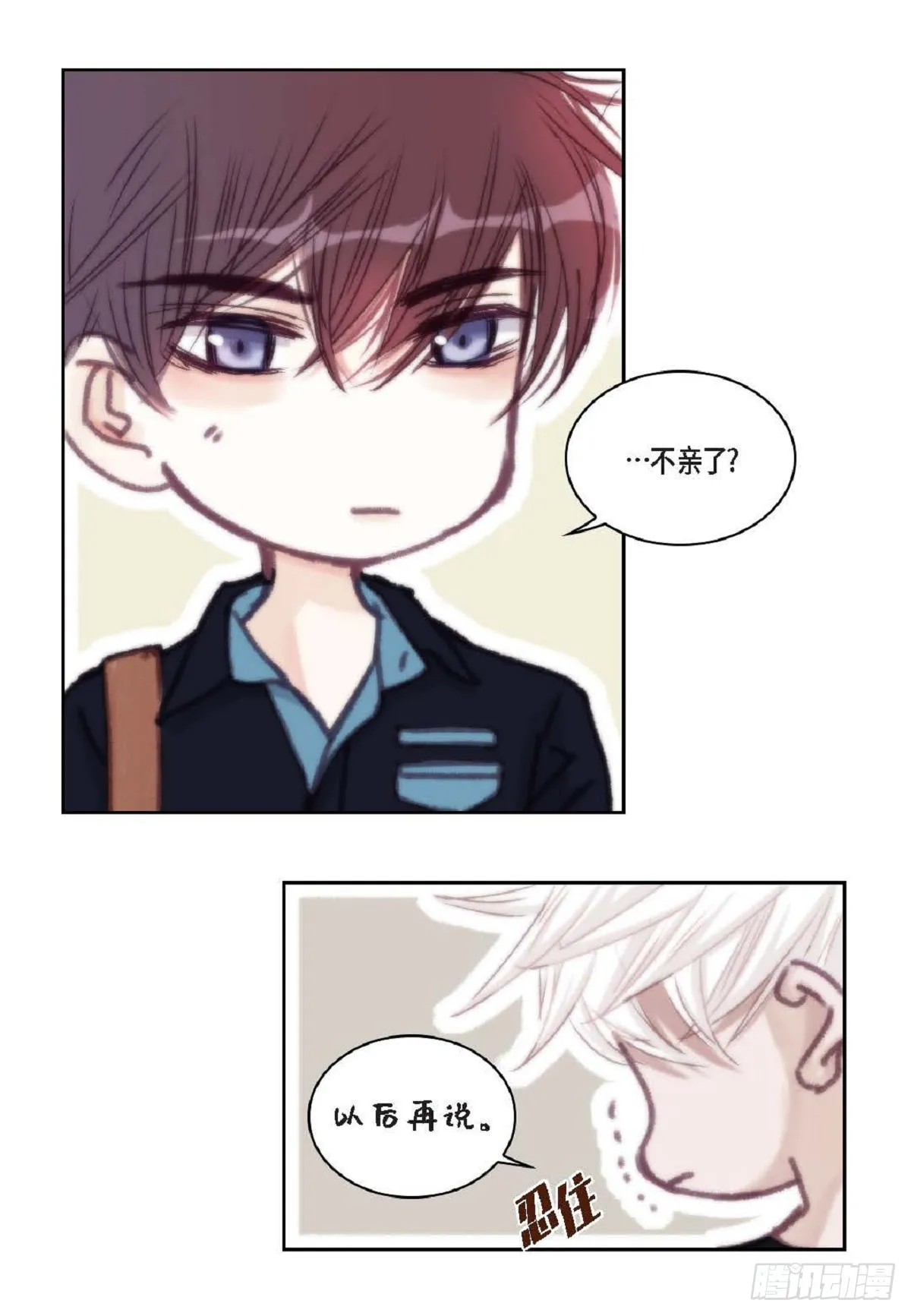 023.不能让他反感我（80P） 第16页