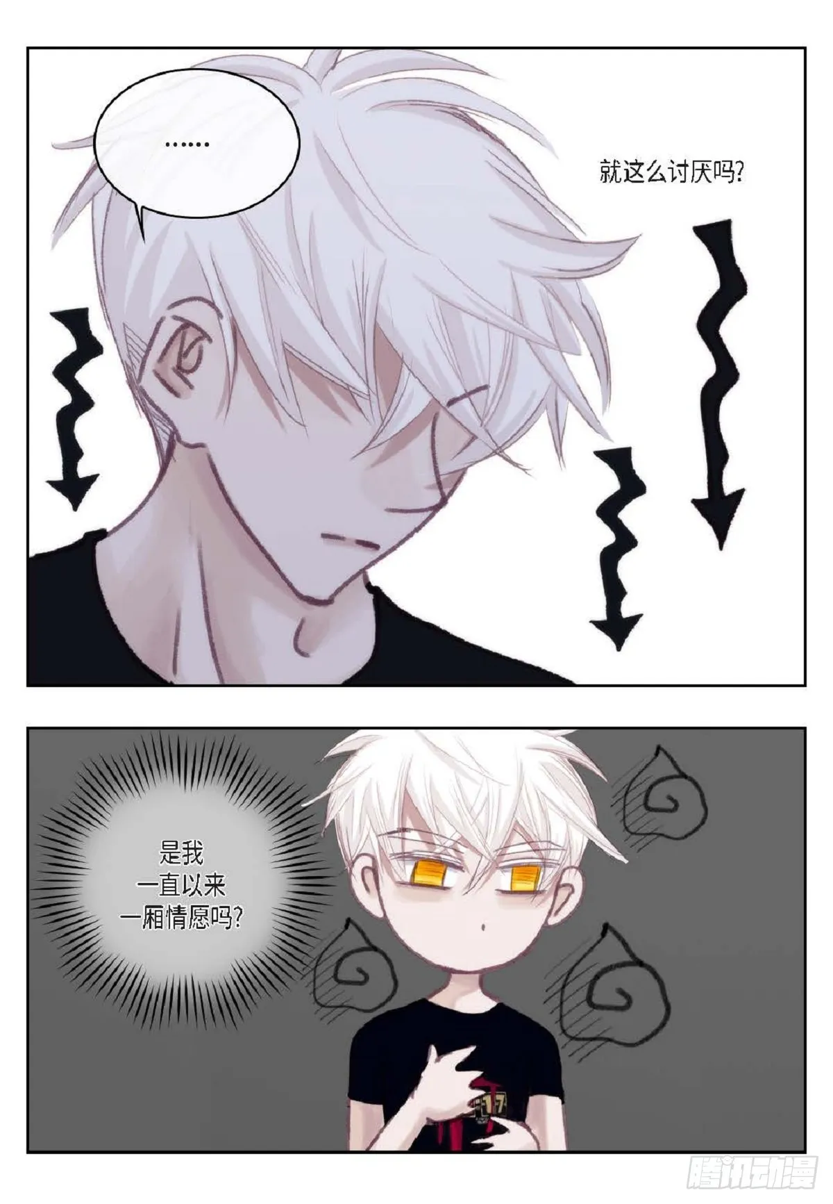 023.不能让他反感我（80P） 第20页