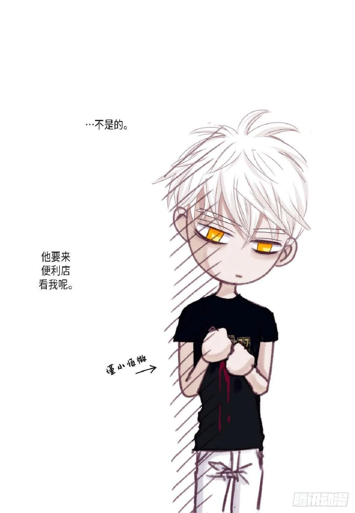 023.不能让他反感我（80P） 第21页