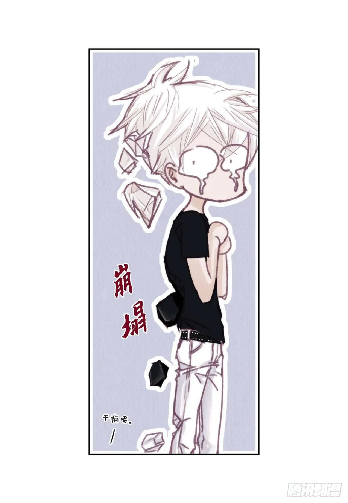 023.不能让他反感我（80P） 第24页