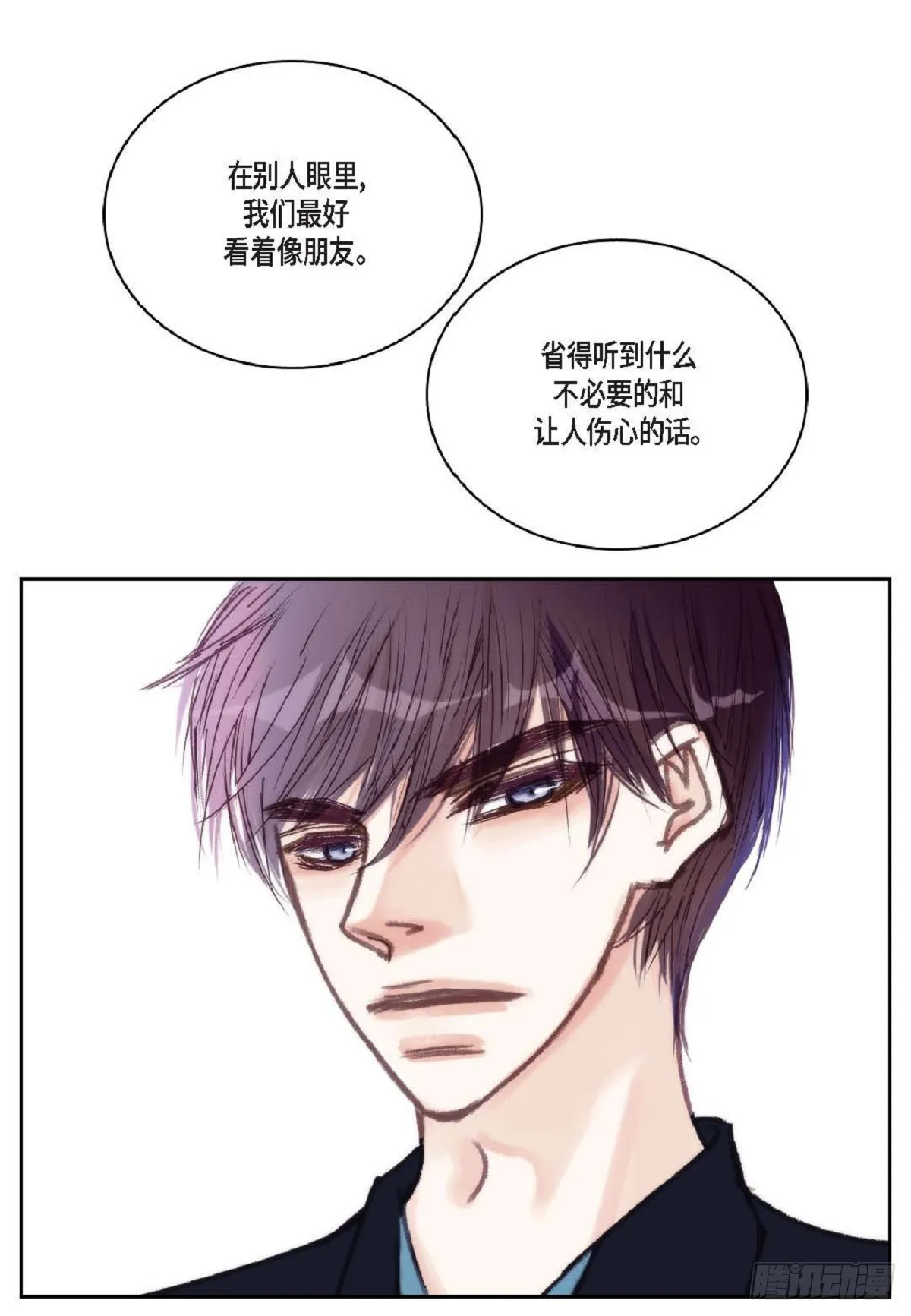 023.不能让他反感我（80P） 第26页
